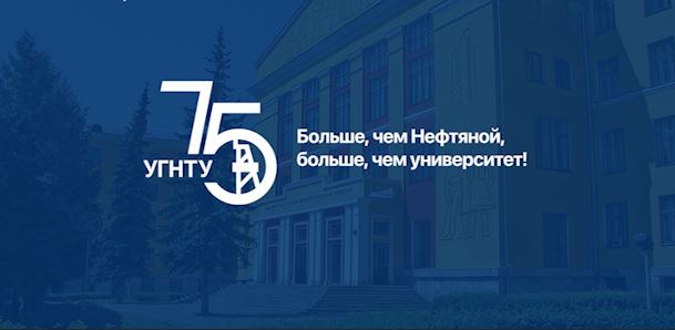 Новости компаний. УГНТУ: высшее образование в новых форматах
