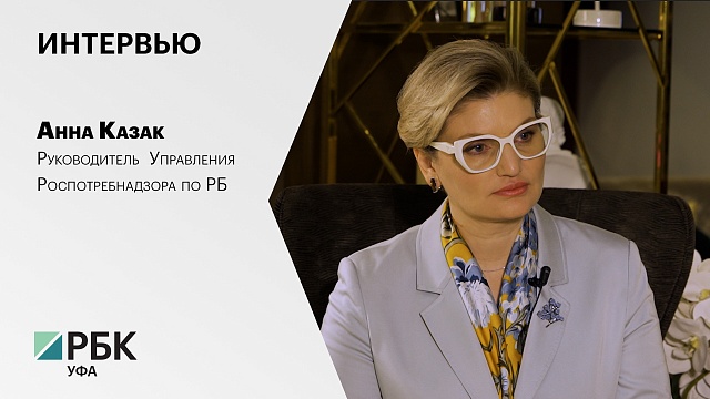 Интервью с Анной Казак, руководителем Управления Роспотребнадзора по РБ