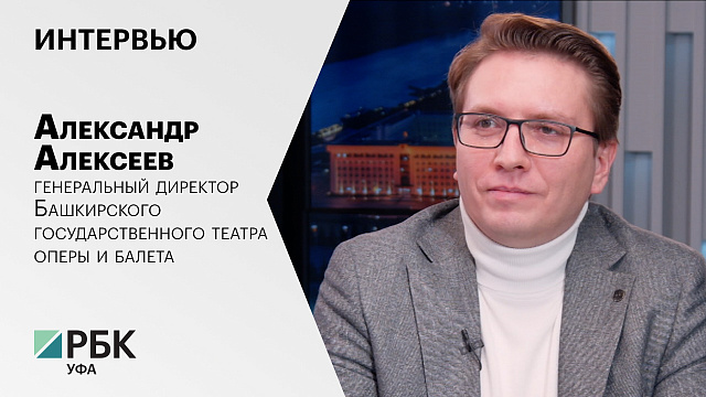 Интервью с Александром Алексеевым, генеральным директором БГТОиБ, заслуженным артистом  РБ