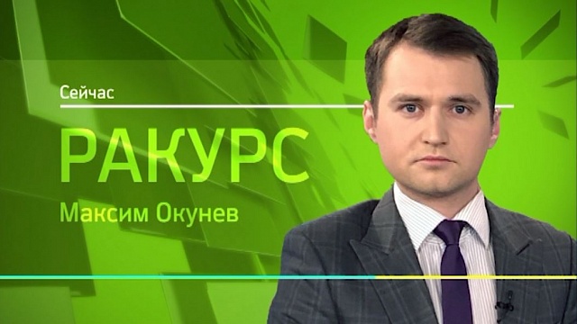 РБК. Ракурс. Рынок коммерческой недвижимости