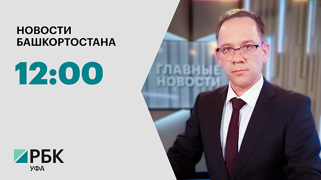Новости 09.09.2026 12:00