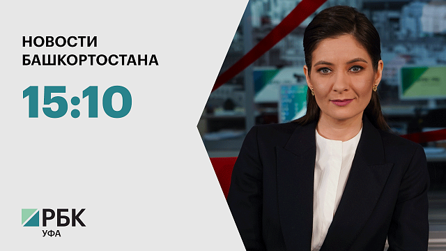 Новости 13.05.2024 15:10