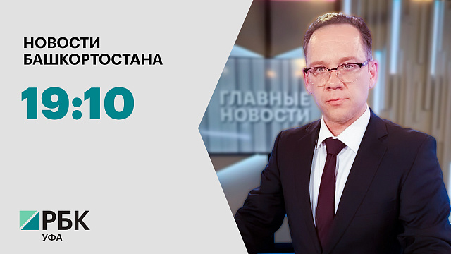 Новости 28.05.2026 19:10