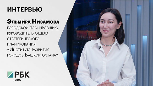 Интервью с Эльмирой Низамовой