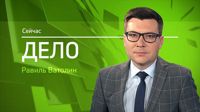 РБК. Дело. Карта жителя региона