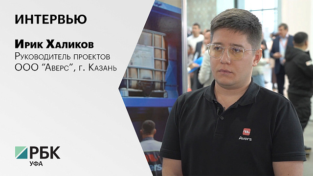 Интервью с Ириком Халиковым, руководителем проектов ООО "Аверс", г. Казань