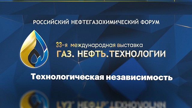 Дневники форума. Технологическая независимость