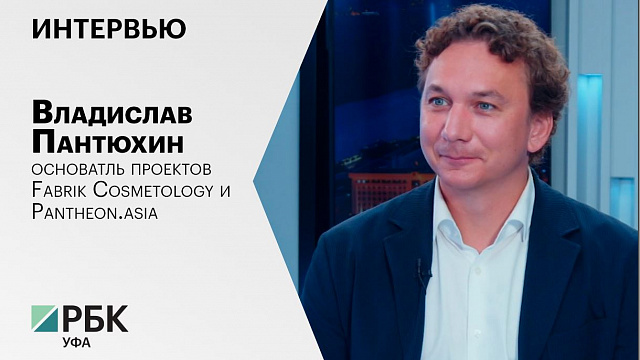 Интервью с Владиславом Пантюхиным, основателем проектов Fabrik Cosmetology и Pantheon.asia