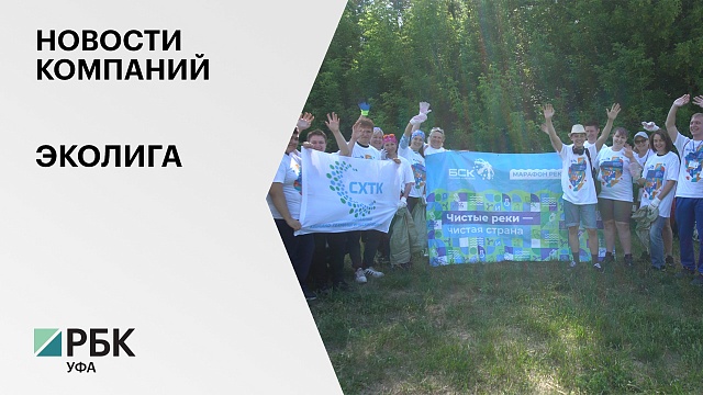 Новости компаний. Эколига