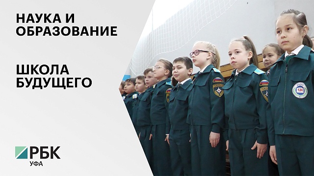 Наука и образование. Школа будущего