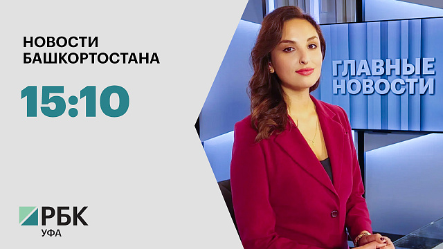 Новости 19.10.2026 15:10