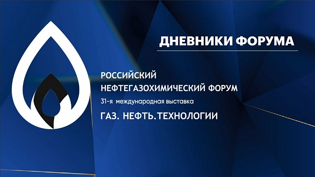 Новости компаний.  Группа компаний "ОЙЛТИМ" приняла участие в выставке "Газ. Нефть. Технологии"