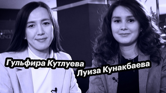 Большие люди малого бизнеса. Гульфира Кутлуева и Луиза Кунакбаева. Агентство "Идеальный дом"