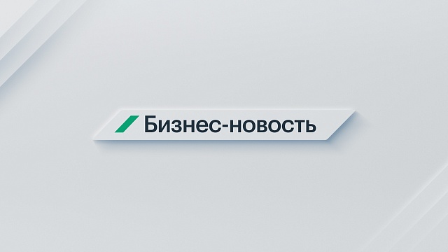 Бизнес новость. Центр притяжения