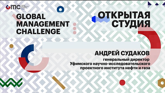 Интервью. Андрей Судаков, генеральный директор Уфимского научно-исследовательского проектного института нефти и газа