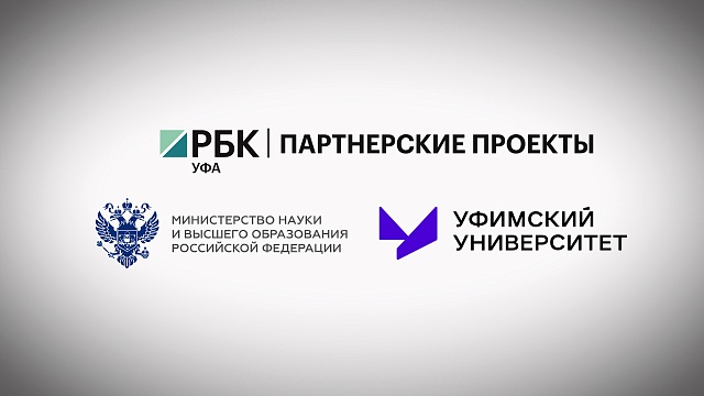 Научно-популярный проект Уфимского Университета. Синопсис действительных явлений. Часть 4