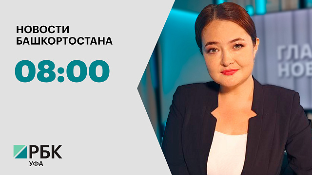 Новости 05.02.2026 08:00