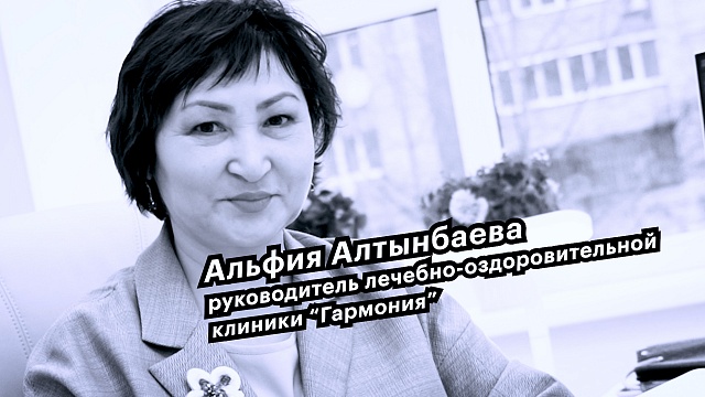 Большие люди малого бизнеса. Альфия Алтынбаева, руководитель ЛОК "Гармония"