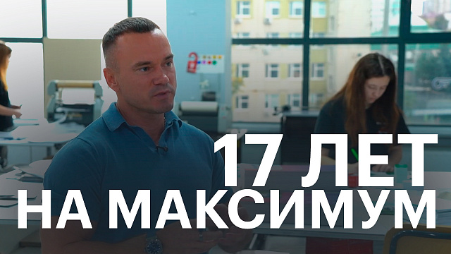 17 лет на Максимум. Интервью с Алексеем Нововым, основателем Рекламной Группы "Максимум"