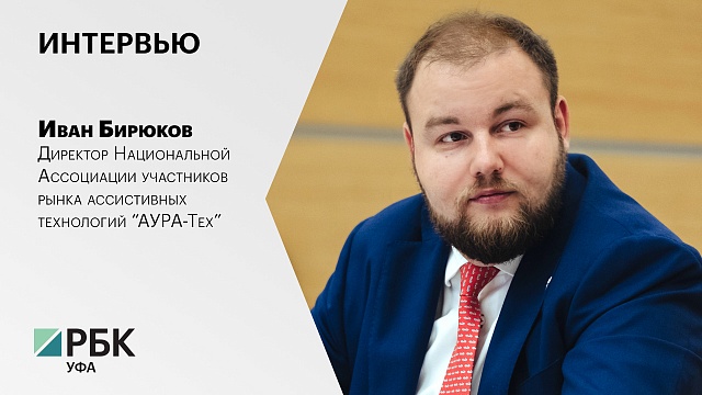 Интервью с Иваном Бирюковым