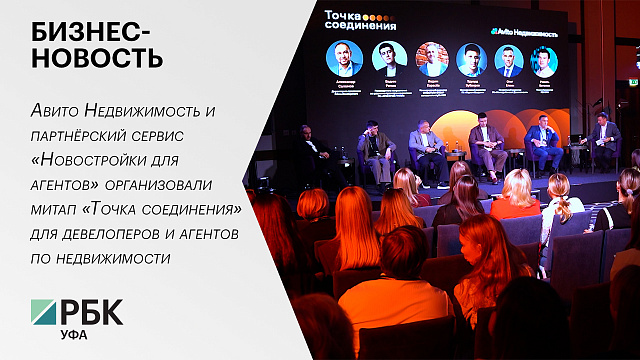 Бизнес-новость. Точка соединения