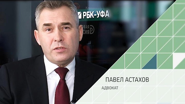 Почему я смотрю РБК. Павел Астахов