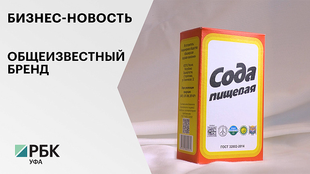Бизнес-новость. Общеизвестный бренд