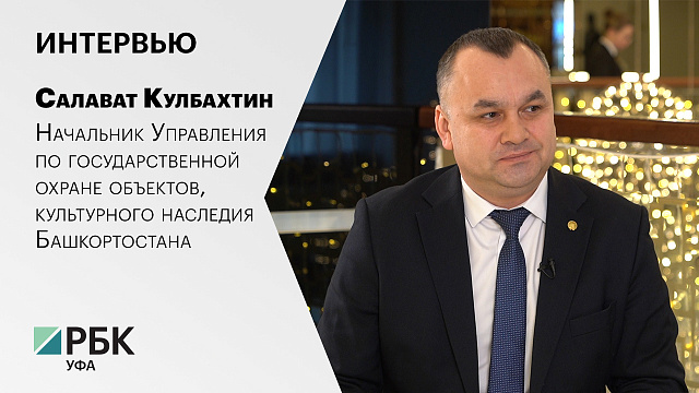 Интервью с Салаватом Кулбахтиным
