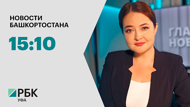 Новости 27.08.2026 15:10