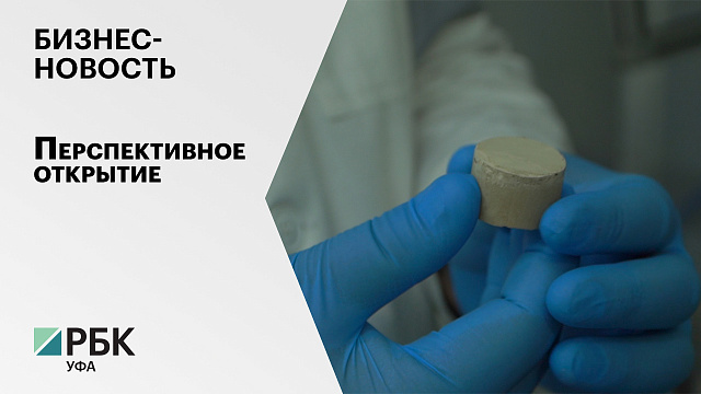 Бизнес-новость. Перспективное открытие
