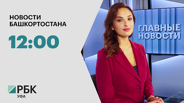 Новости 09.10.2026 12:00