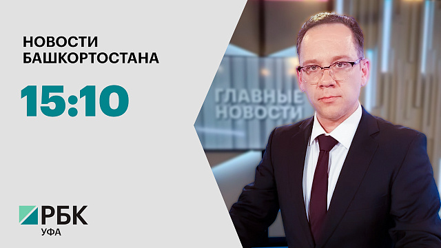 Новости 13.05.2026 15:10