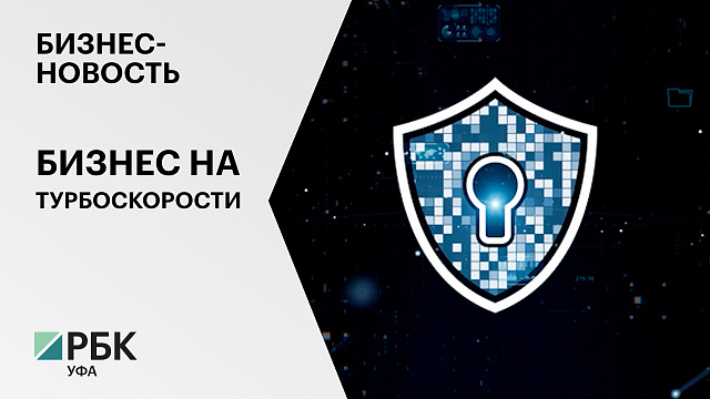 Бизнес-новость. БИЗНЕС НА ТУРБОСКОРОСТИ