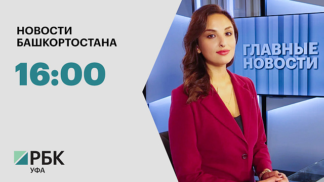 Новости 16.10.2026 16:00